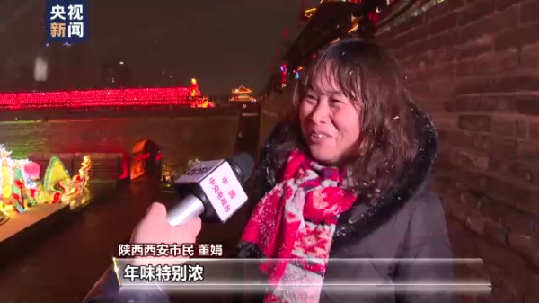 亿财配资 春节越来越近 过年气氛在各地洋溢