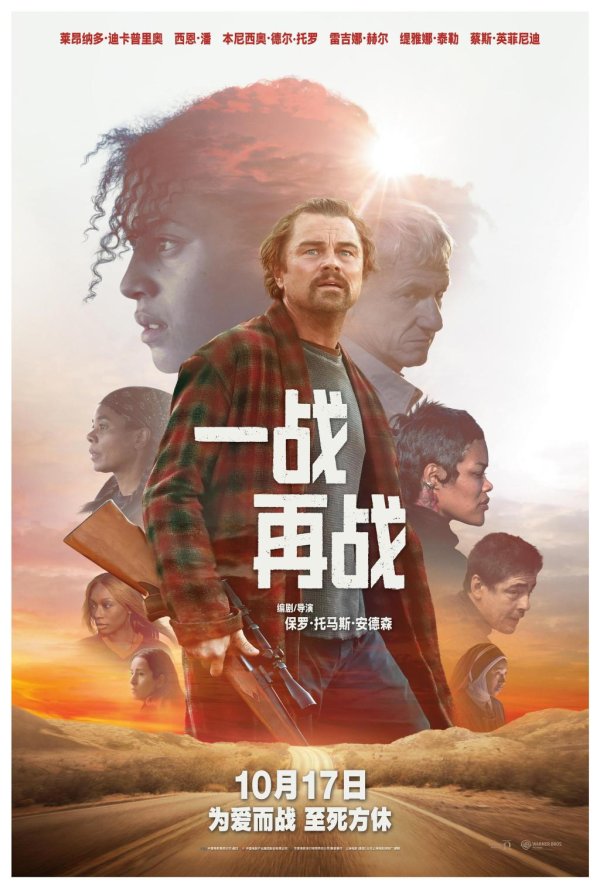策略股 《一战再战》今上映，导演：开拍前看了《花样年华》《重庆森林》